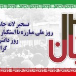 تسخیر لانه جاسوسی آمریکا در تهران سال ۱۳۵۸ (عکس)