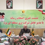 گزارش تصویری نشست مدیرعامل شرکت برق منطقه ای یزد با خبرنگاران و اصحاب رسانه استان