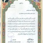 تقدیر مسئول امور فرهنگی و دینی توانیر از برق منطقه‌ای یزد