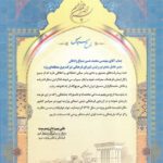 قدردانی مشاور وزیر نیرو از مدیرعامل برق منطقه‌ای یزد