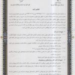 انعقاد تفاهم نامه همکاری برق منطقه ای یزد و اداره کل ثبت اسناد و املاک استان