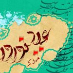 سال ۱۴۰۱ مبارک
