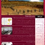 انتشار خبرنامه GIS برق منطقه ای یزد