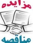 آگهی مناقصه خرید سیم هادی هاوک و فیبر نوری به شماره ۲۱۱۳/۱۴۰۱