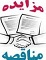 آگهی مناقصه احداث یک بی خط ۱۳۲ در پست هرات به شماره ۲۱۲۵/۱۴۰۱