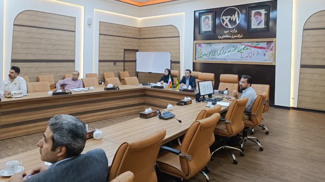 برگزاری سومین نشست انسجام‌بخشی مدیریت HSEپیمانکاران برق منطقه‌ای یزد