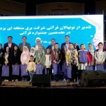 گزارش تصویری جشن تکلیف و تقدیر از برگزیدگان مسابقات قرآنی فرزندان کارکنان برق منطقه‌ای یزد