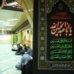 مراسم زیارت عاشورای ایام محرم در شرکت برق منطقه‌ای یزد برگزار می شود